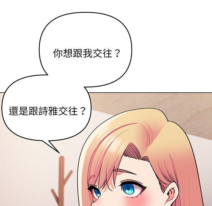 61P - 大学生活就从社团开始