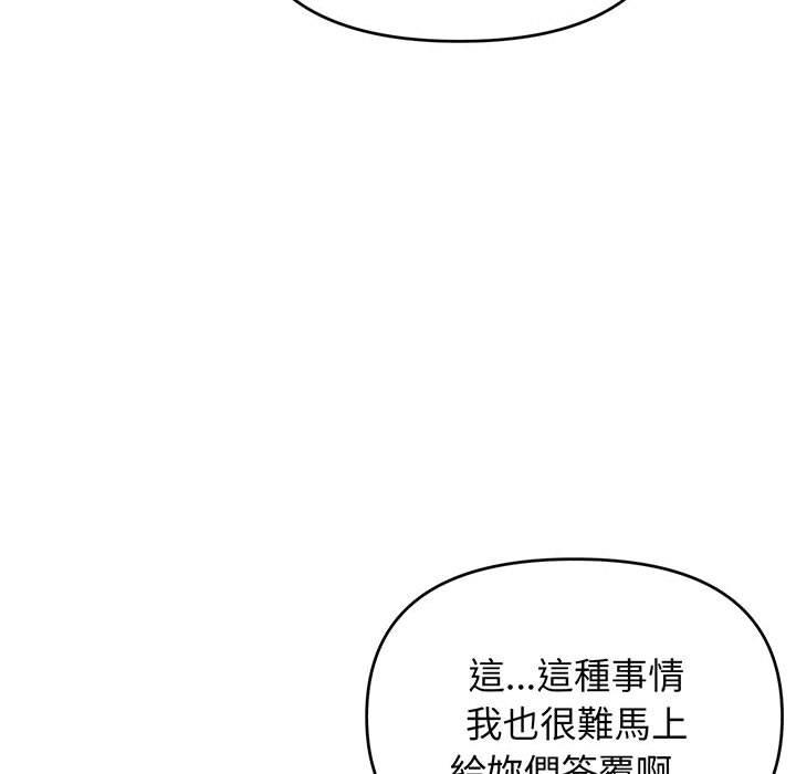 71P - 大学生活就从社团开始