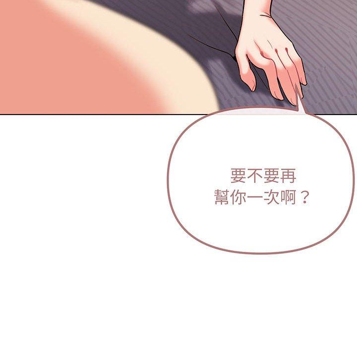 83P - 大学生活就从社团开始