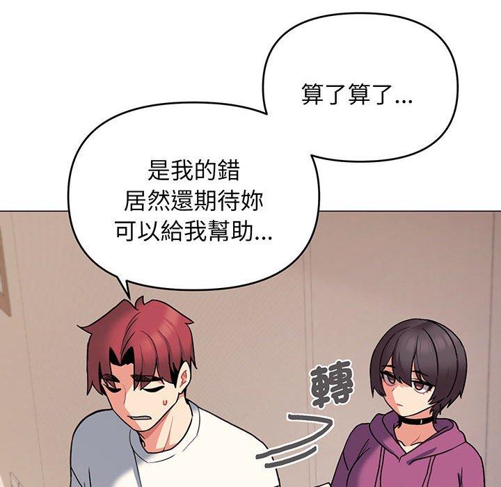 101P - 大学生活就从社团开始
