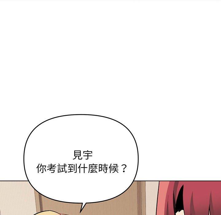 110P - 大学生活就从社团开始