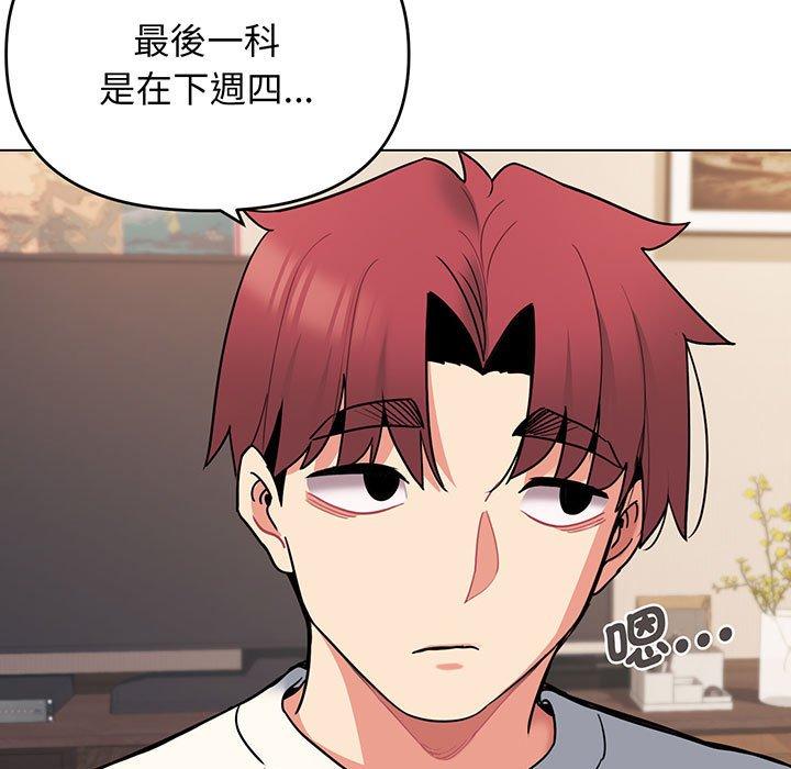 113P - 大学生活就从社团开始