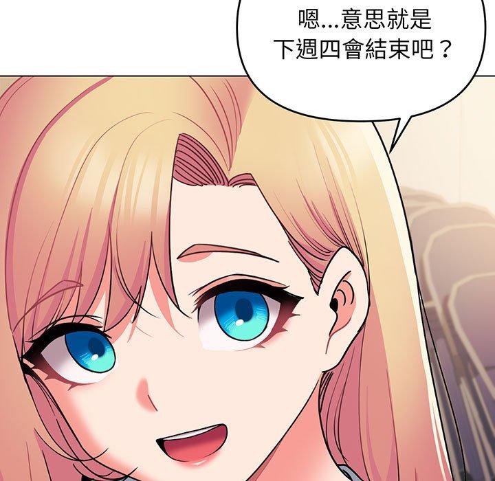 115P - 大学生活就从社团开始