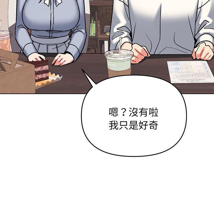 118P - 大学生活就从社团开始