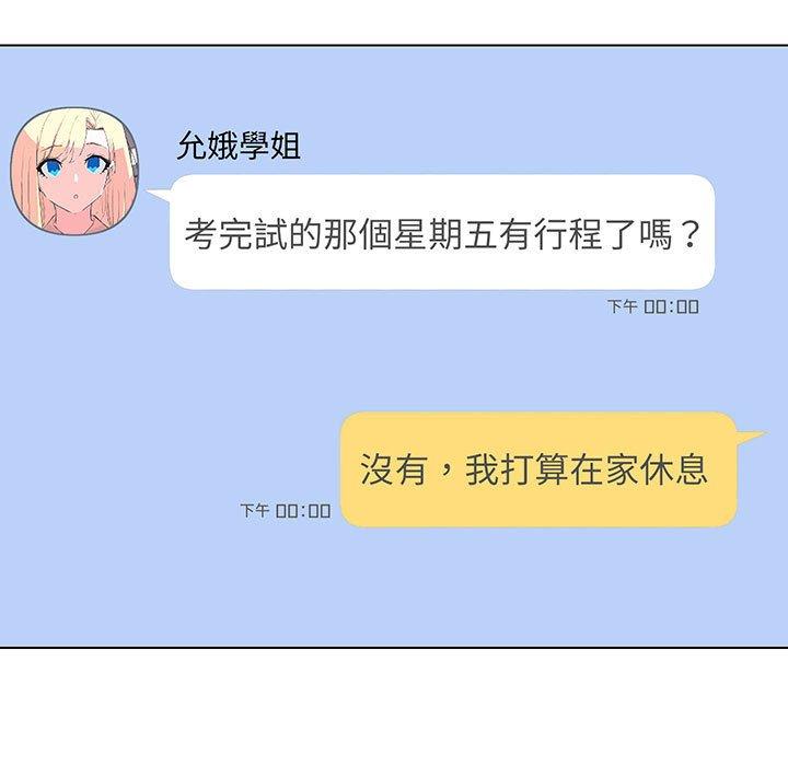 127P - 大学生活就从社团开始