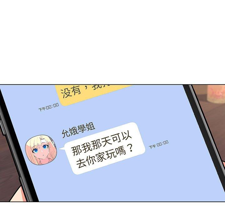 134P - 大学生活就从社团开始