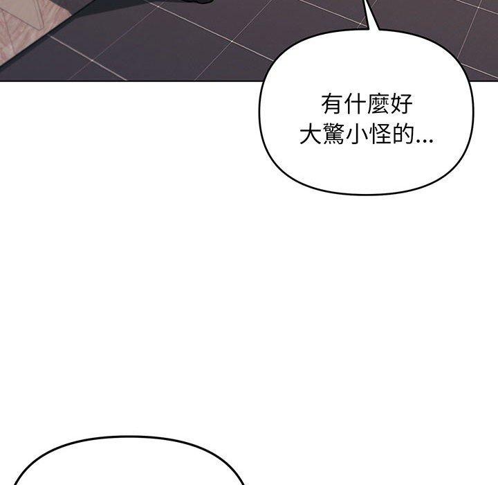 37P - 大学生活就从社团开始