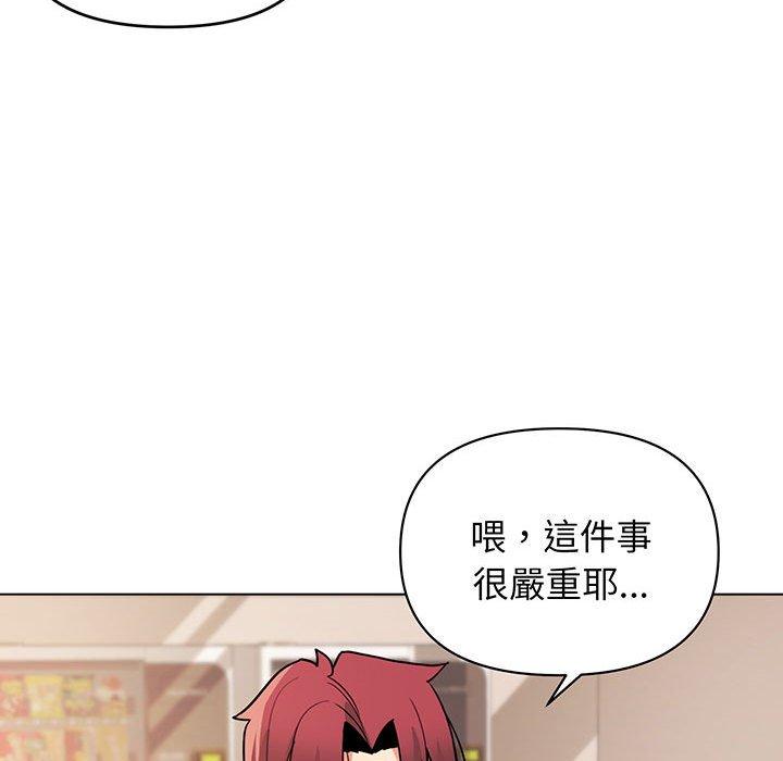 50P - 大学生活就从社团开始