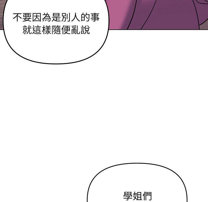52P - 大学生活就从社团开始