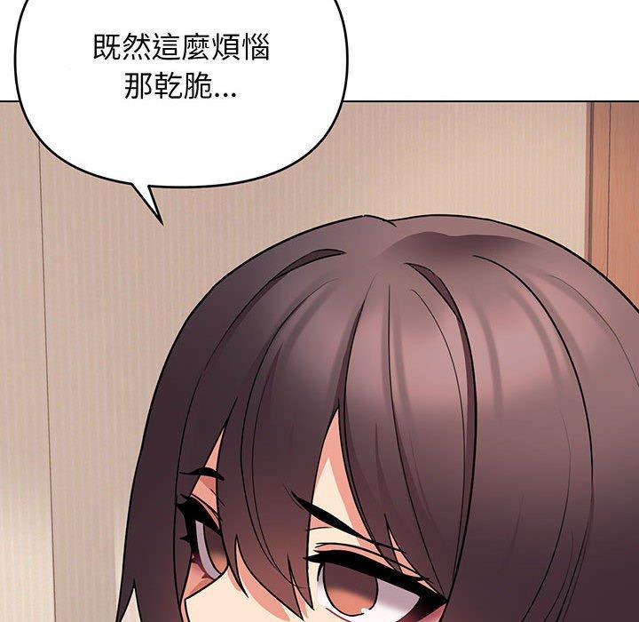 67P - 大学生活就从社团开始