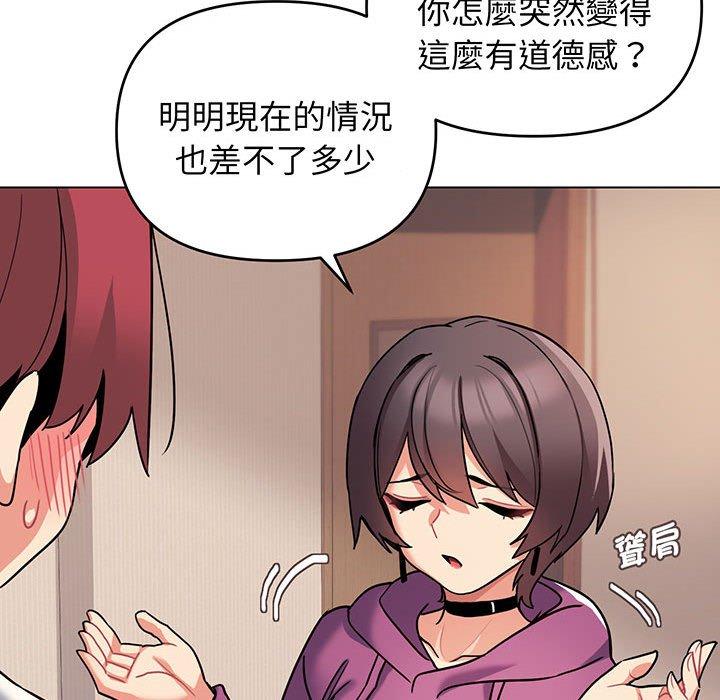 73P - 大学生活就从社团开始