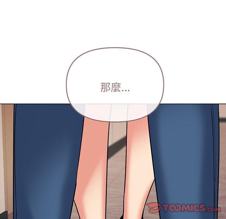 75P - 大学生活就从社团开始