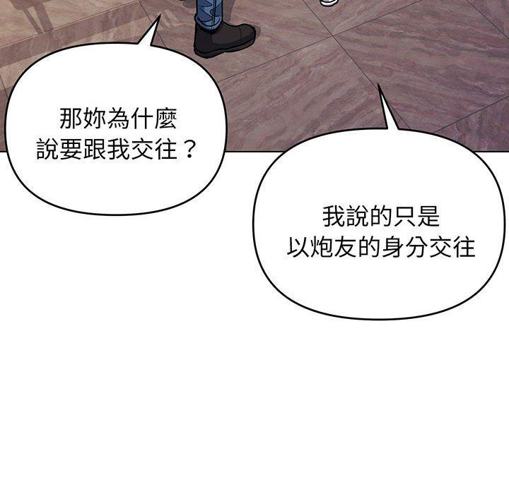 91P - 大学生活就从社团开始