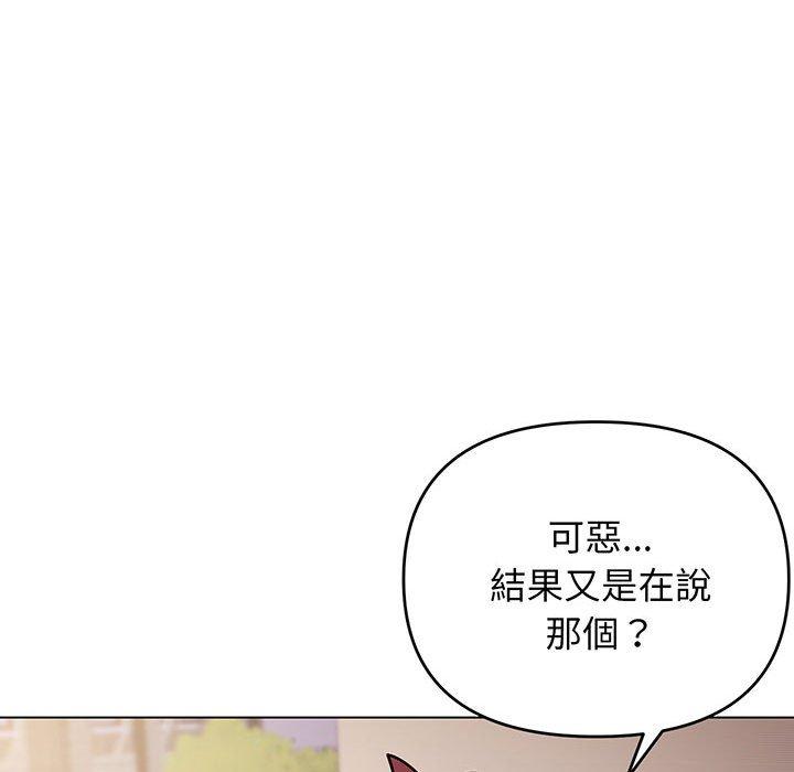 98P - 大学生活就从社团开始