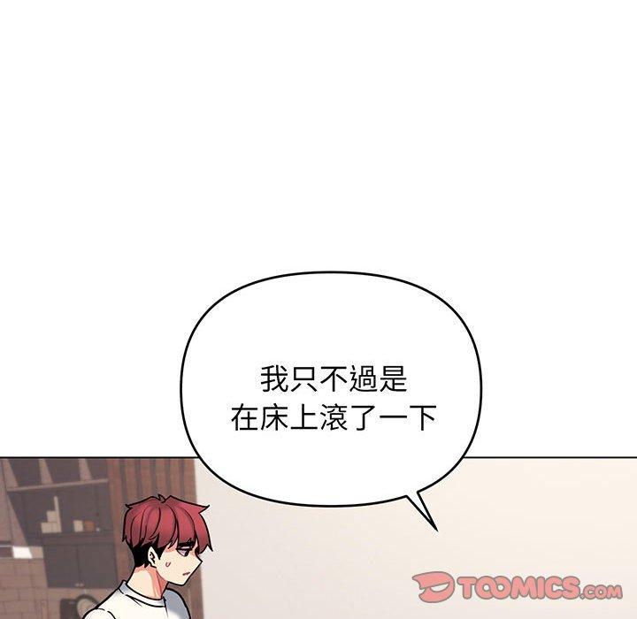 105P - 大学生活就从社团开始