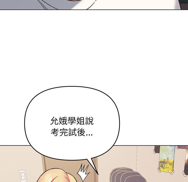 11P - 大学生活就从社团开始