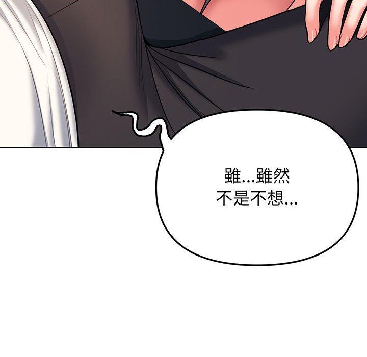 137P - 大学生活就从社团开始