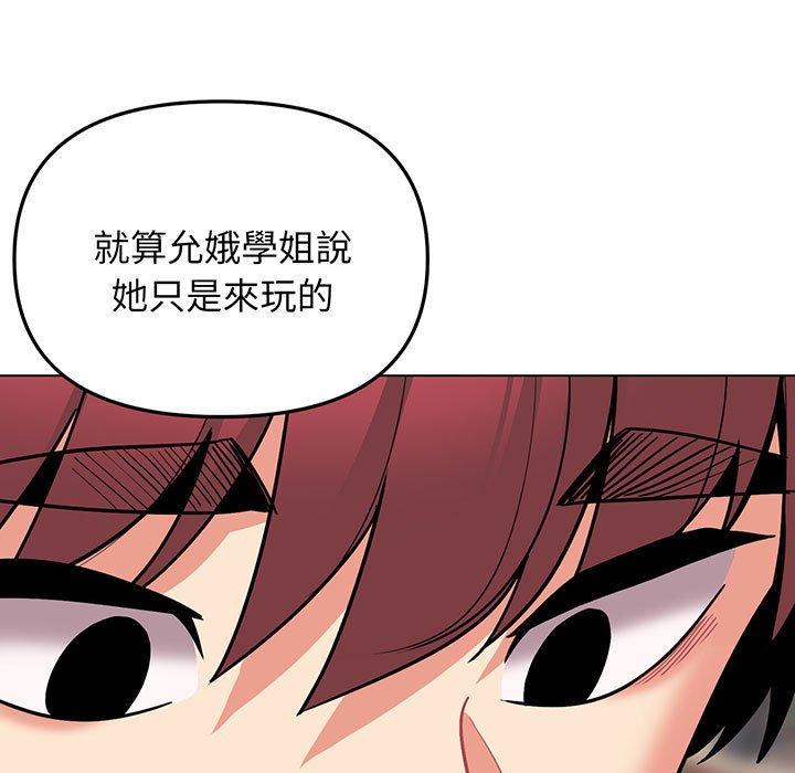 43P - 大学生活就从社团开始
