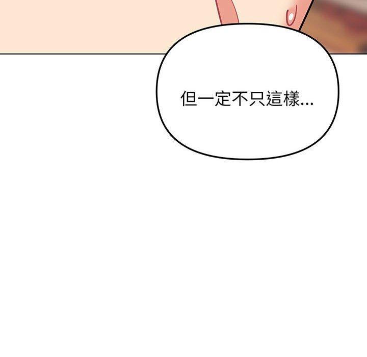 44P - 大学生活就从社团开始