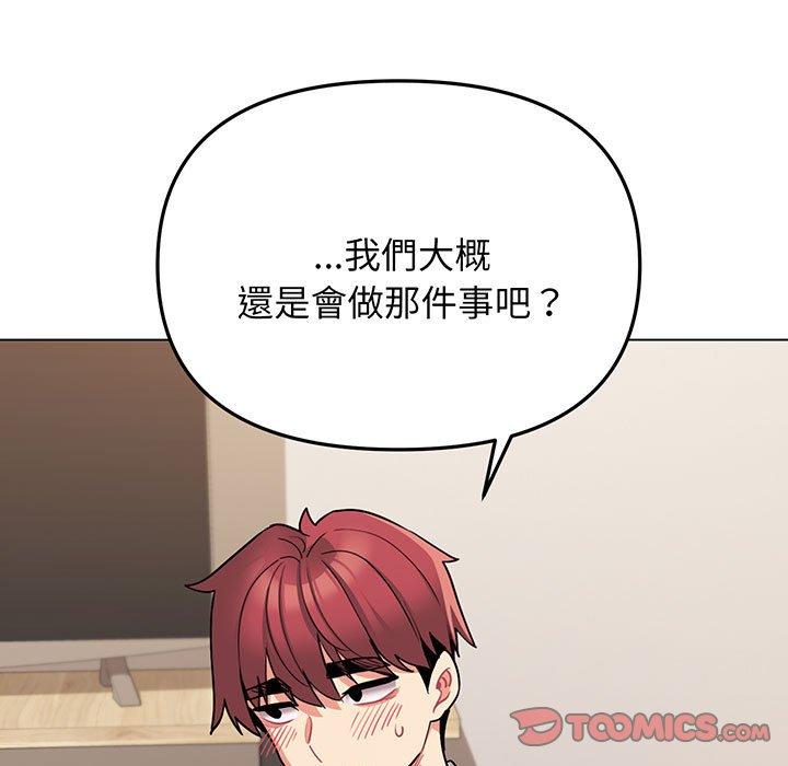 45P - 大学生活就从社团开始
