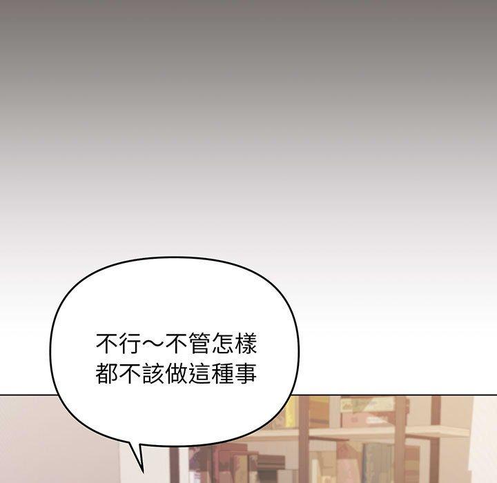 52P - 大学生活就从社团开始