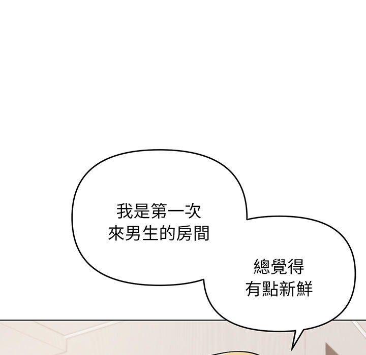 71P - 大学生活就从社团开始