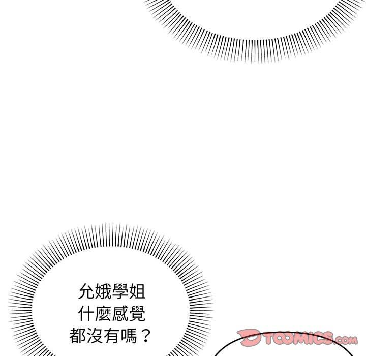 75P - 大学生活就从社团开始