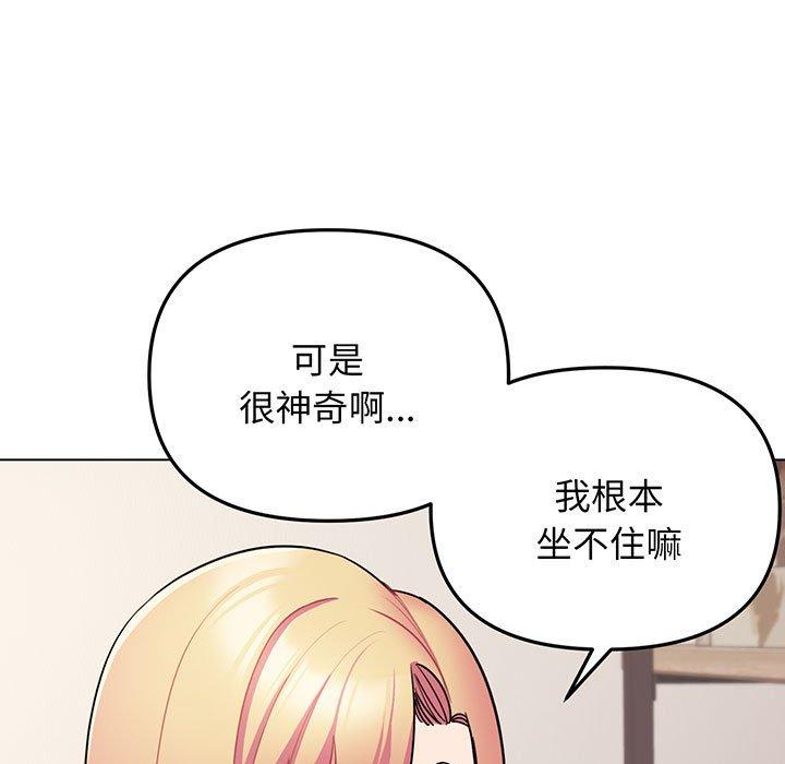 80P - 大学生活就从社团开始