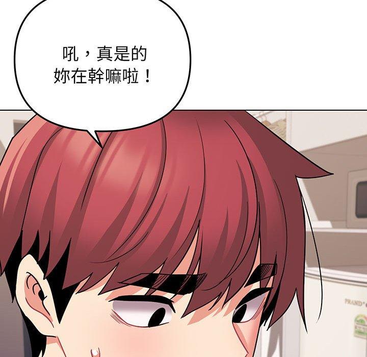 90P - 大学生活就从社团开始