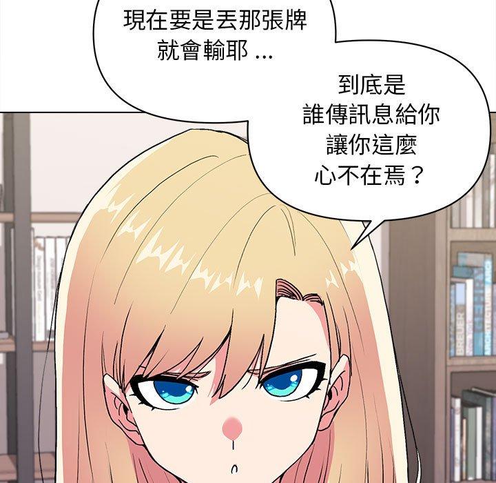 109P - 大学生活就从社团开始
