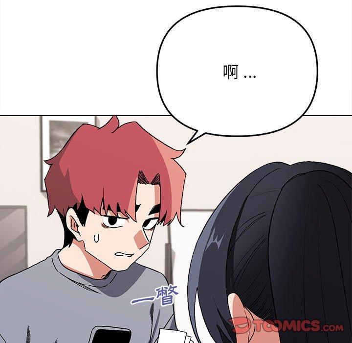111P - 大学生活就从社团开始