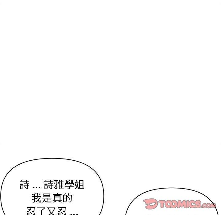 12P - 大学生活就从社团开始