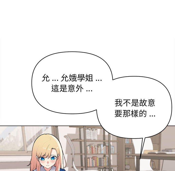 146P - 大学生活就从社团开始