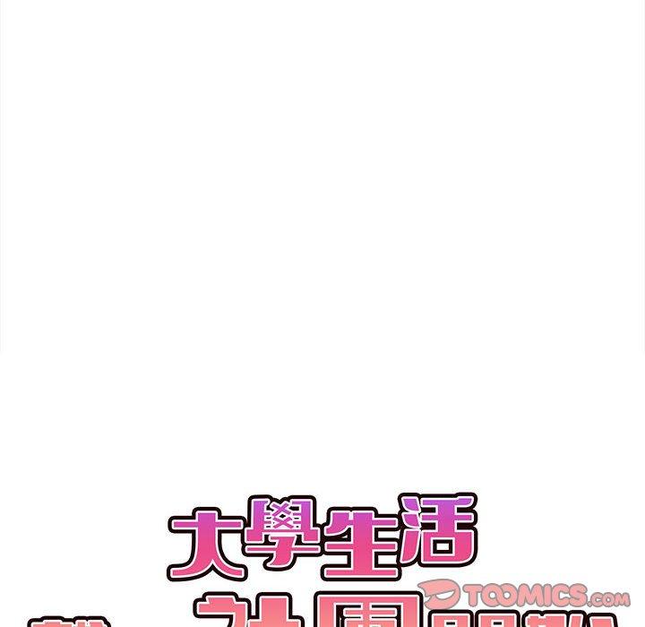 30P - 大学生活就从社团开始