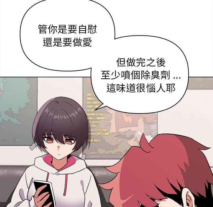 59P - 大学生活就从社团开始