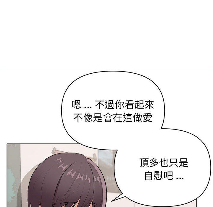 61P - 大学生活就从社团开始