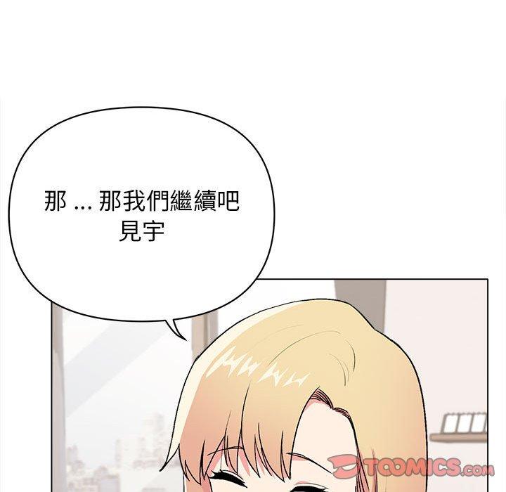 84P - 大学生活就从社团开始