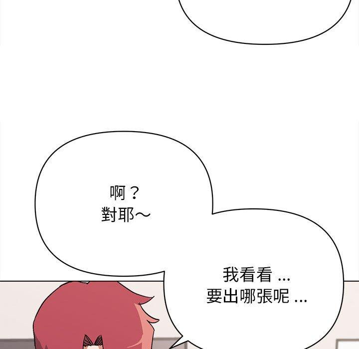86P - 大学生活就从社团开始