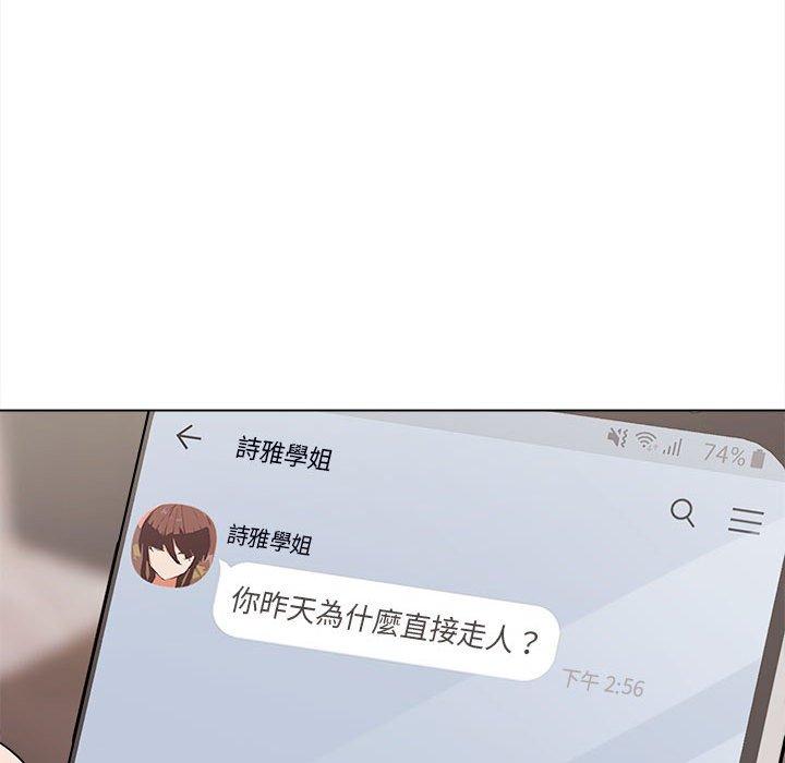 90P - 大学生活就从社团开始