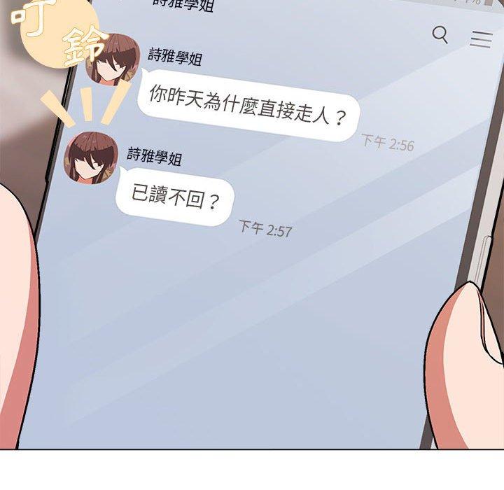 99P - 大学生活就从社团开始