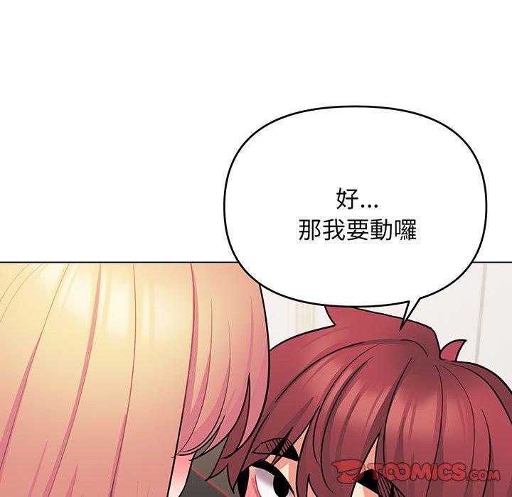 102P - 大学生活就从社团开始