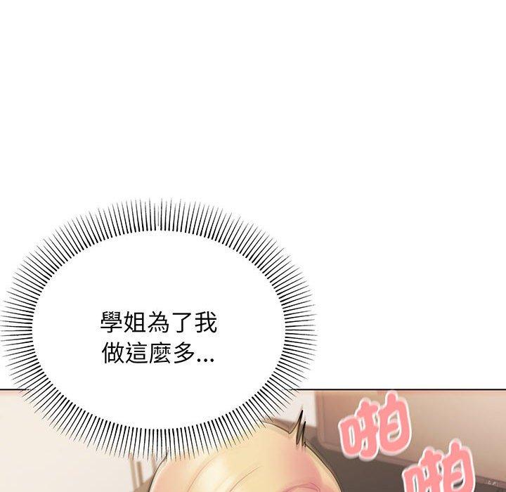 105P - 大学生活就从社团开始