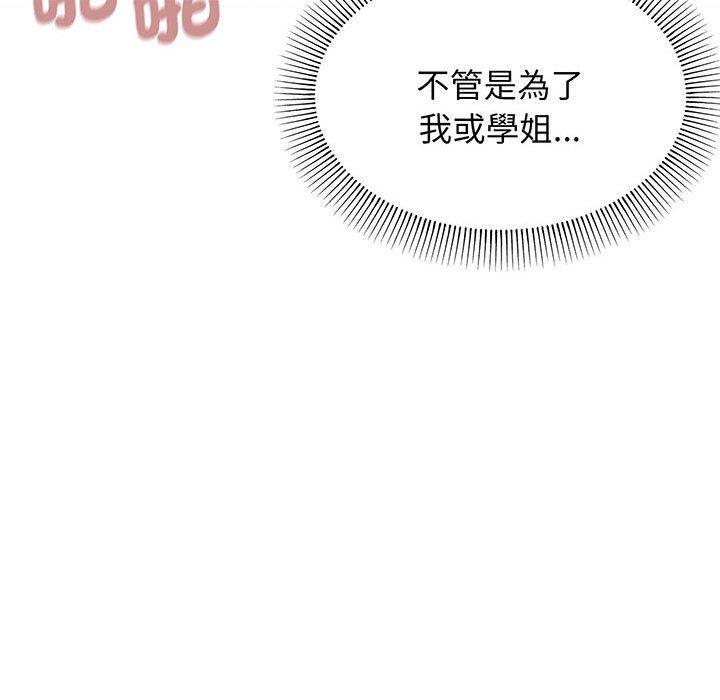 112P - 大学生活就从社团开始