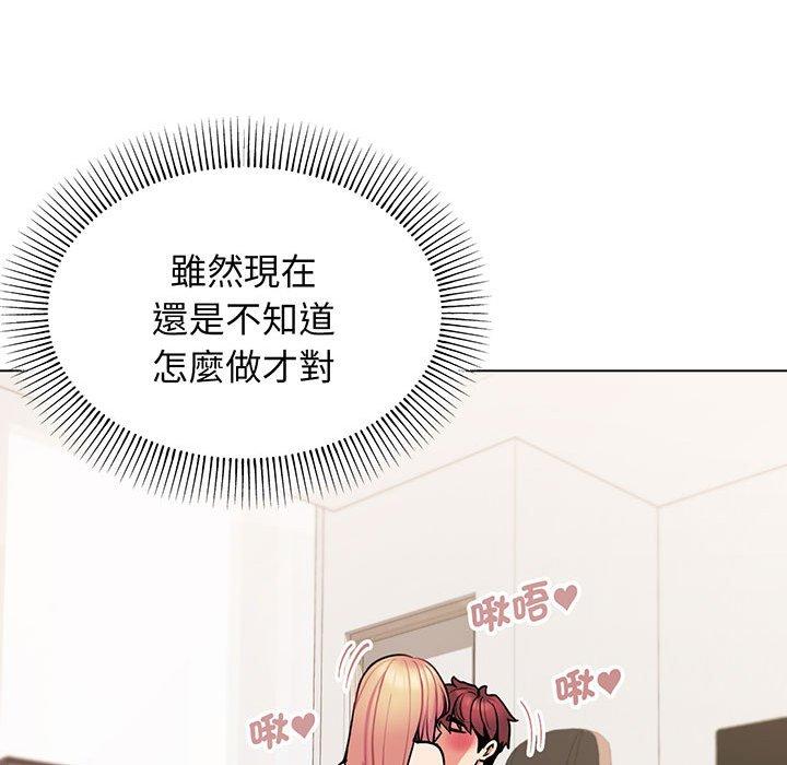 118P - 大学生活就从社团开始