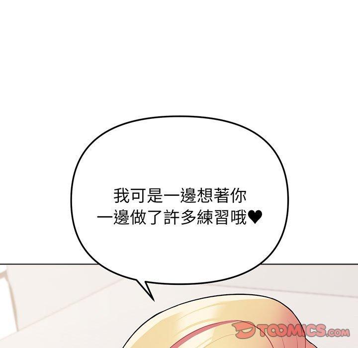 75P - 大学生活就从社团开始