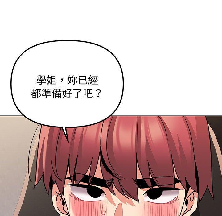 90P - 大学生活就从社团开始