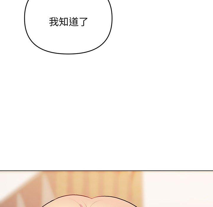133P - 大学生活就从社团开始