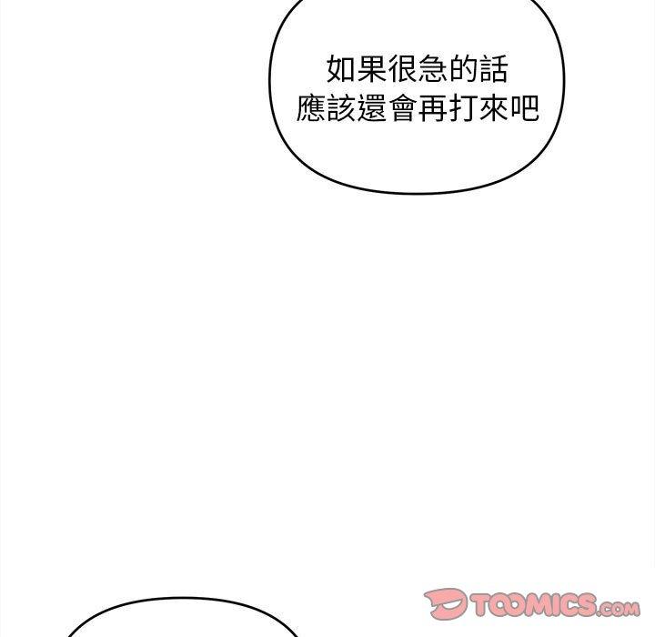 147P - 大学生活就从社团开始