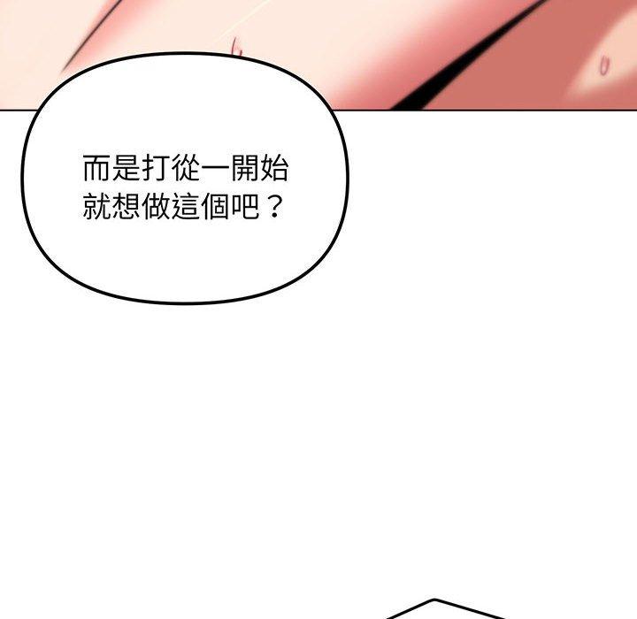 18P - 大学生活就从社团开始