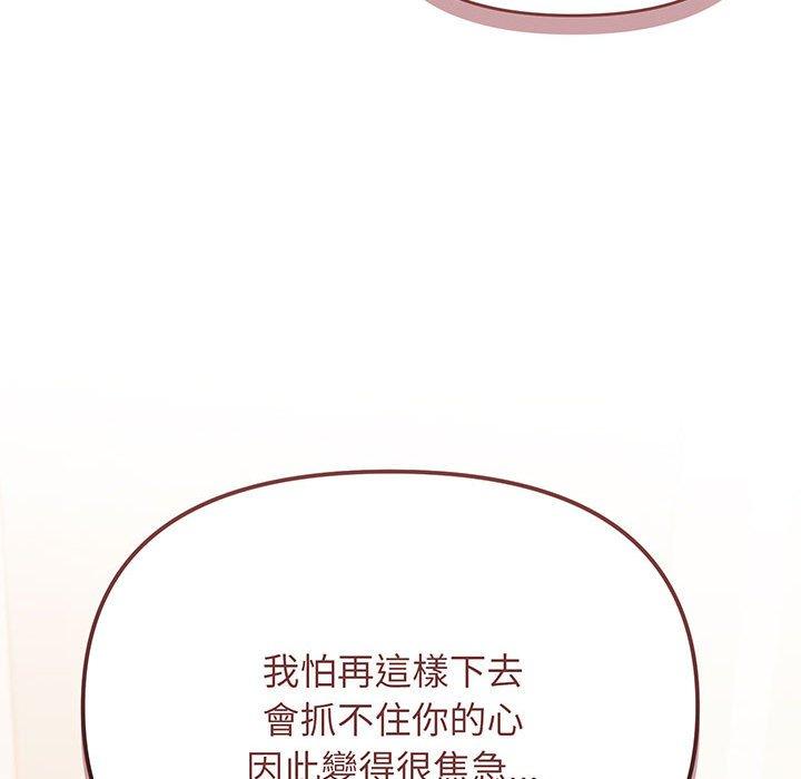 42P - 大学生活就从社团开始